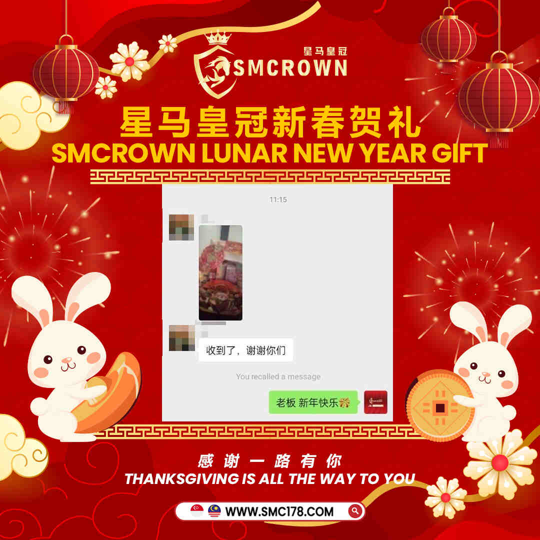 Smcrown 2023 lunar new year product chat 10